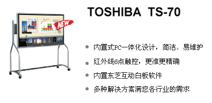 东芝亮相2014中国国际教育技术装备展 办公自动化引领教学仪器革新